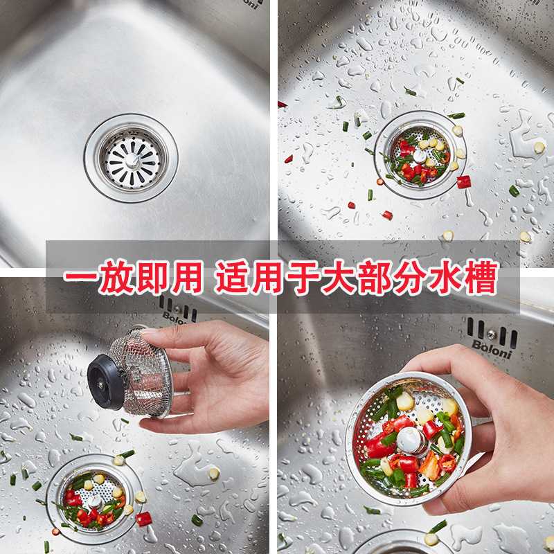 新款直销洗碗池菜盆水塞防堵塞过滤器不锈钢水槽过滤网排水口提笼