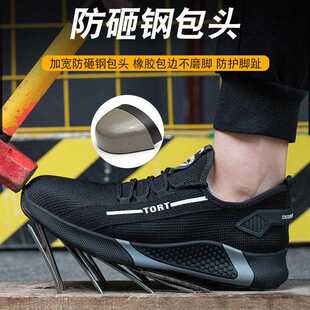 新款 飞织防护 直销跨境劳保鞋 男防砸防刺穿轻便防滑耐磨透气工作鞋