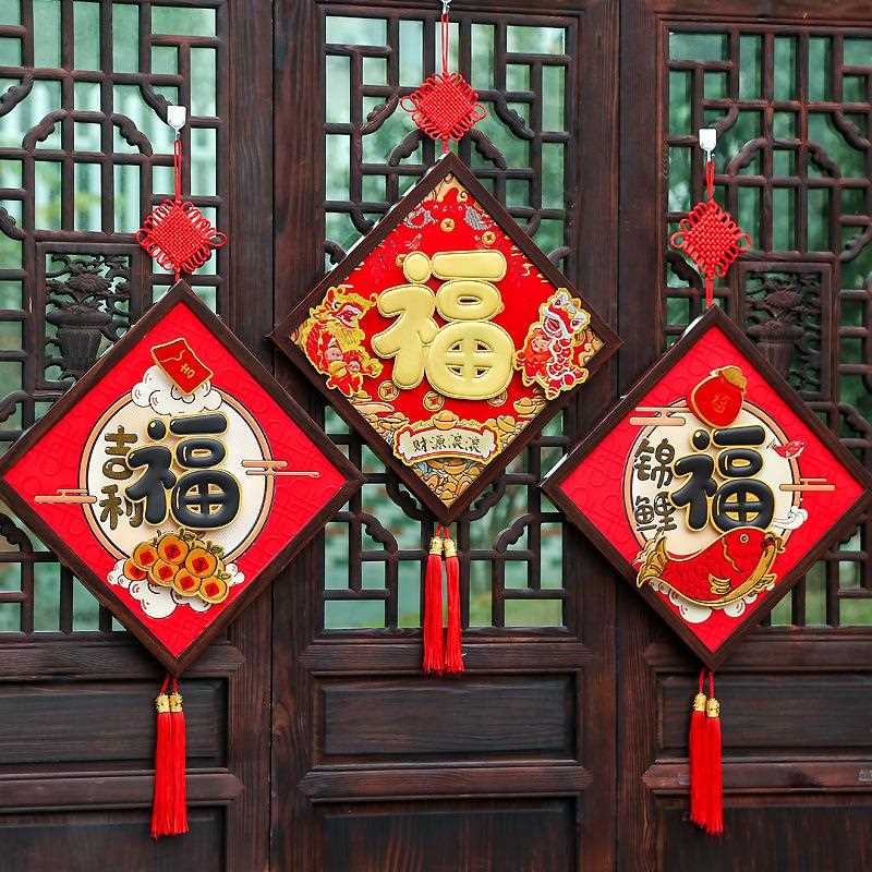 新款直销虎年立体福字趣味门贴2022春节中国结剪纸客厅创意小挂件