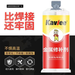 直销铸工胶胶金属修补剂耐高温耐腐蚀防水粘不锈钢油箱暖气片 新款
