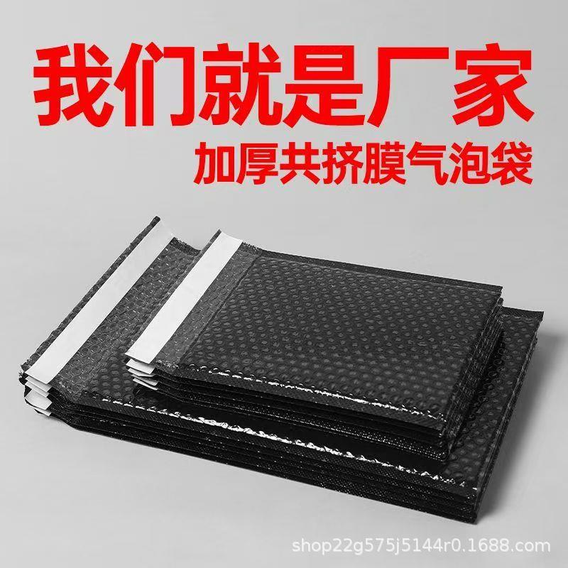 新款直销白色复合珠光膜气泡信黑色气泡袋封服装防水抗摔泡沫袋BO