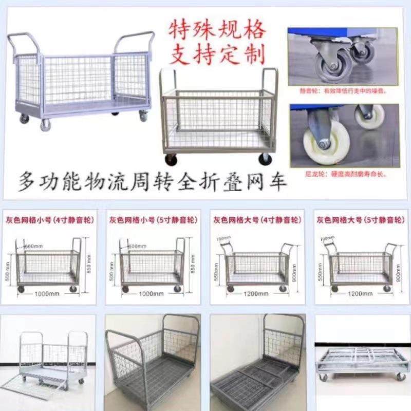 直销新款大轮周转车搬运车仓储物流网仓库物料手推车筐四轮围网转,商业/办公家具,平板手推车/工具车/爬楼机,淘宝优惠券,粉丝福利购,淘宝优惠卷
