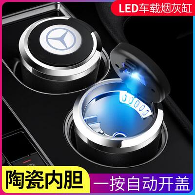 新款直销汽车专用车载烟灰缸多功能个性时尚LED夜光带盖按键烟灰