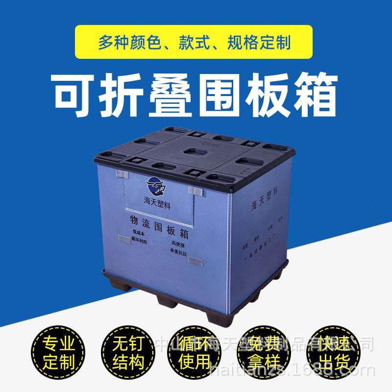 直销新款pp蜂窝板 可折叠围板箱 物流周转箱 PP塑料板蜂窝板太空,包装,塑料周转箱,淘宝优惠券,粉丝福利购,淘宝优惠卷