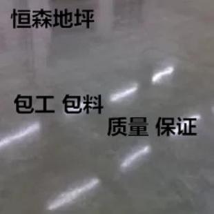 新款 混凝土密封固化剂销 直销厂房水泥地坪硬化防尘 固化地坪施工