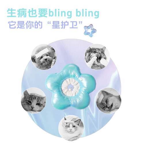 新款直销啵拉猫咪项圈伊丽莎白圈防舔头套脖圈绝育宠物用品挂脖小