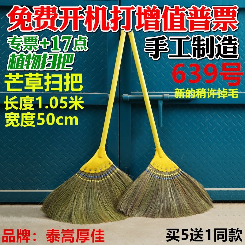老式农村工厂庭院环卫高r粱苗芒草竹子苗枝大小扫把笤帚扫地长柄