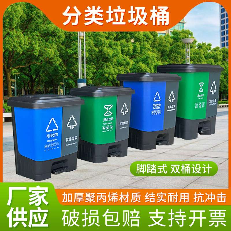 20L双胞胎脚踏式垃圾桶商用加厚分类垃圾桶40L60L脚踩双桶垃圾桶