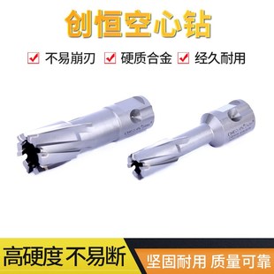 现货空心b钻批通用柄取芯钻头磁力钻头钢板钻硬质合金磁座空心钻