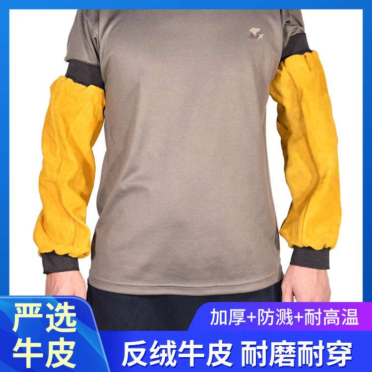 牛皮松紧口套袖牛皮电焊套袖防溅耐高温护袖加长加厚烧焊袖子护臂