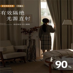 窗帘布免打孔窗帘高K级感加厚奶油风窗帘成 雪尼尔双层高遮光法式