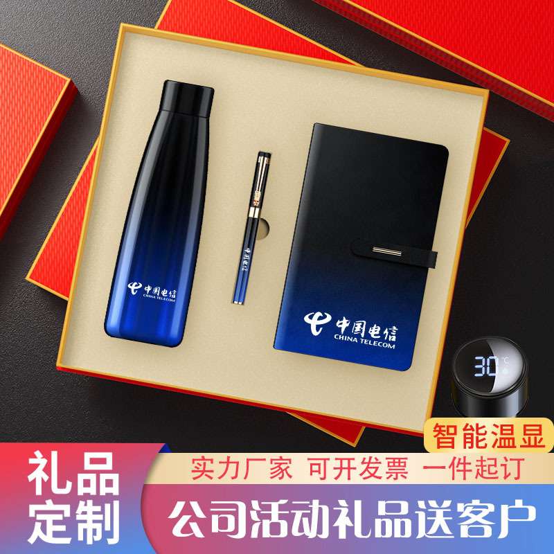 跨境外贸商务礼品套装定制logo企业活动伴手礼答谢慰问客户礼物