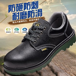 跨境低帮劳保鞋 男 实心绿底防砸防穿刺工作鞋 耐磨.防滑安全鞋