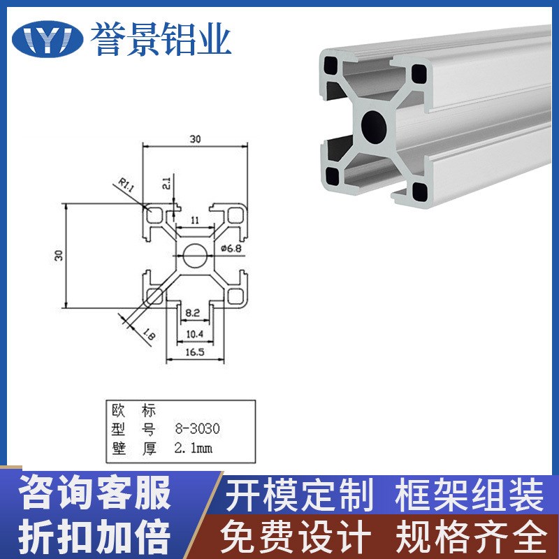 铝合金型材铝材欧标铝型材v4040和3030材框架工业铝型材加工厂