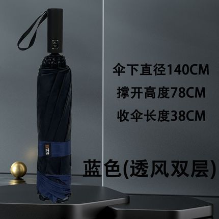 511雨伞 超大全l自动反向雨伞140cm防暴晴雨两用遮阳防紫外线雨伞