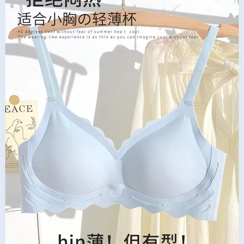 夏季薄款无痕乳胶内衣女s无钢圈小胸聚拢专用收副乳运动美背文胸