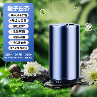 车载香薰b固体香膏汽车香水车用高级感香氛车内除异味孕妇婴儿可