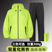 男女款 夏季 全身防暴雨骑行防水轻量化透气分体式 超薄雨衣雨裤 套装
