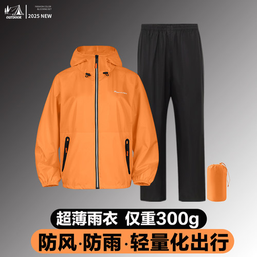 超薄雨衣男女款夏季防暴雨外卖骑手轻量化户外透气分体式防水套装