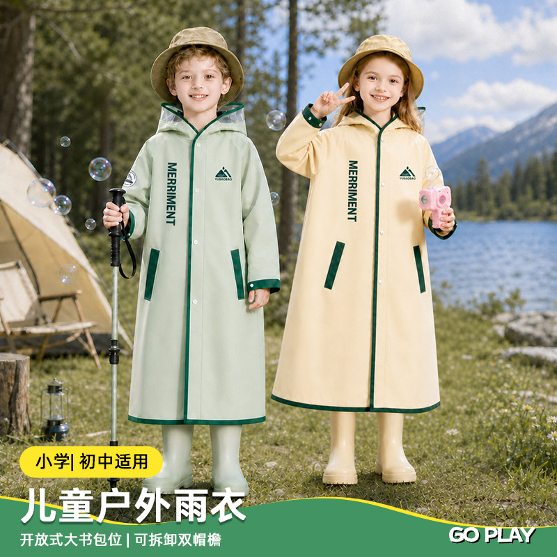 儿童雨衣小学生中童上学专用长款全身防暴雨披男孩女童书包位雨披