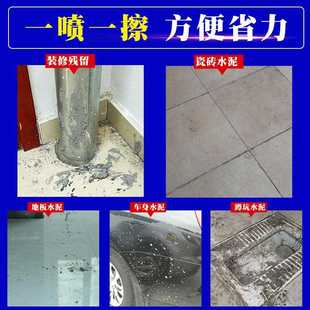 新款 玻璃 直销汽车水泥克星清洗剂瓷砖 清洁剂轻松去污除垢剂浴室