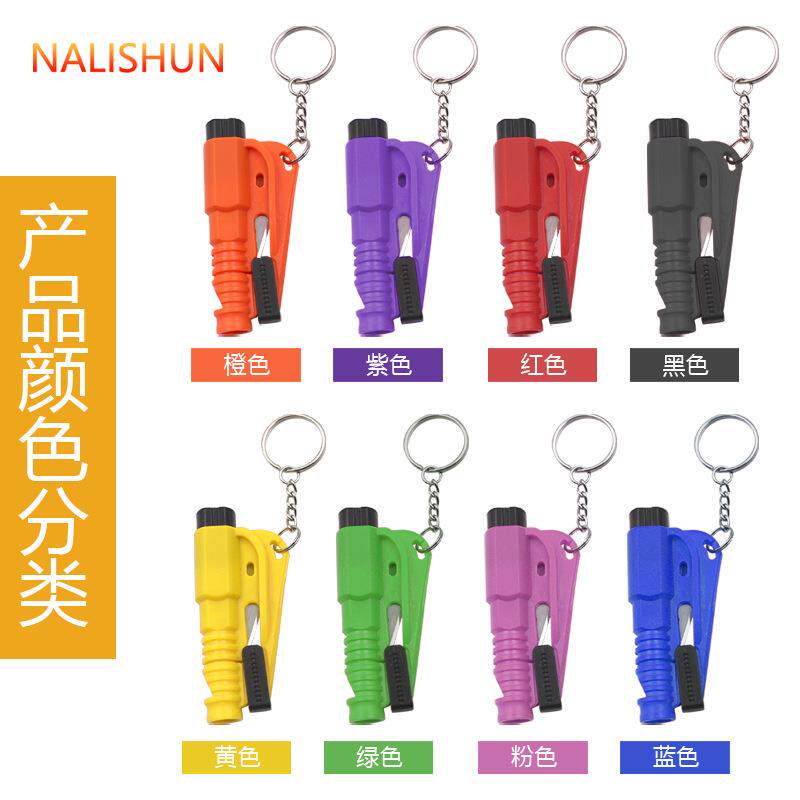 直销新款车载应急破窗器一秒破窗迷你汽车安全锤车用钨钢逃生锤按