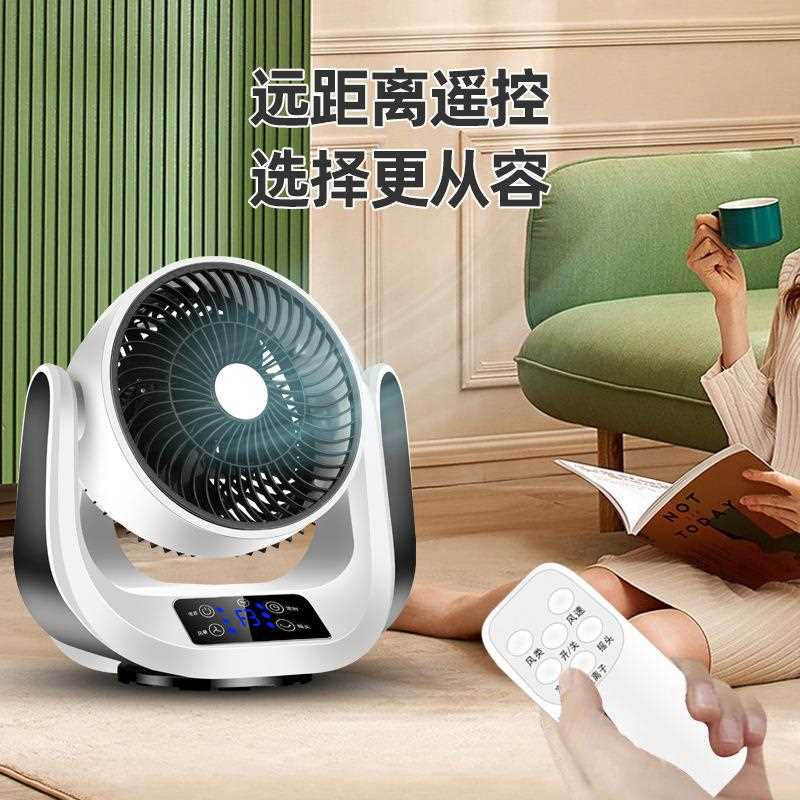 新款直销负离子台式摇头循环扇 家用智能遥控电风扇轻音定时大电