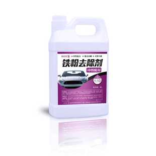直销 新款 直销汽车铁粉去除剂 车用除锈剂 漆面铁粉清洗剂原液