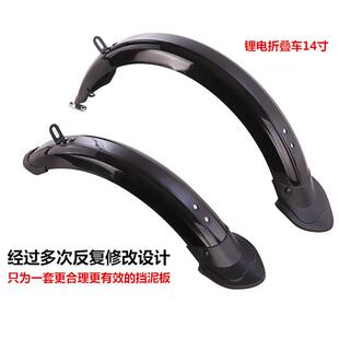 直销新款折叠自行车挡泥板 代驾车14寸挡雨板锂电碟刹车全包式泥