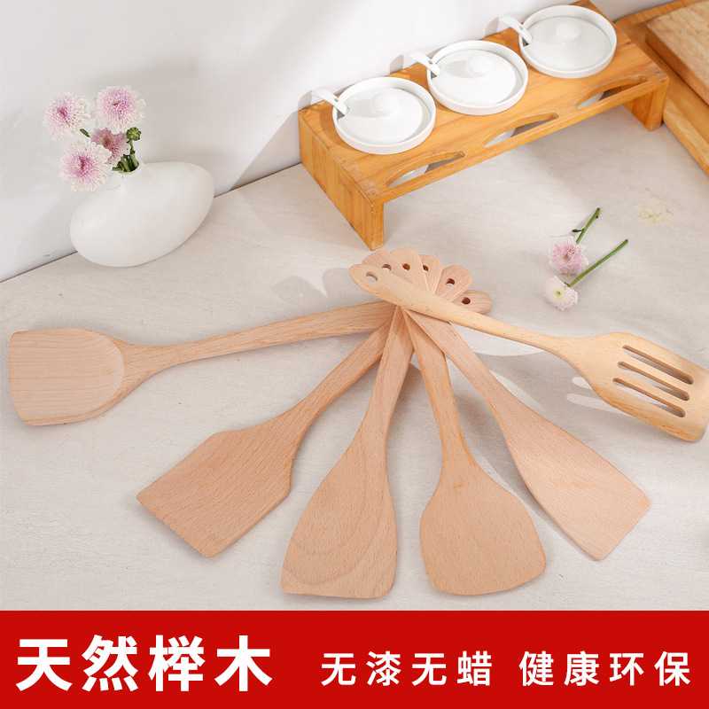 新款直销雅竹居榉木锅铲厨具用具 厨房用品木铲子 家用厨具木铲子