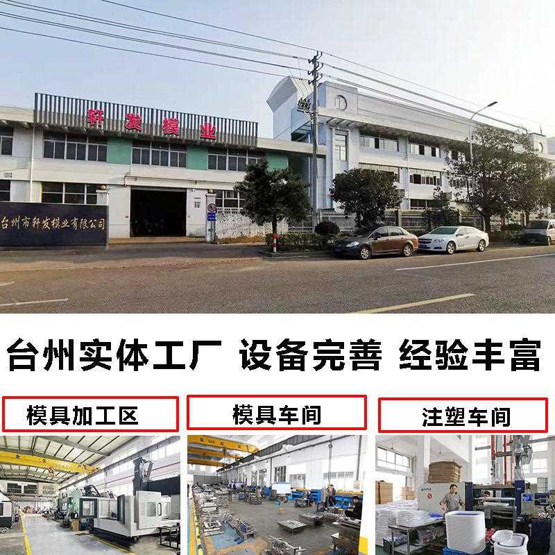新款直销台州塑胶模具厂塑料产品开发注塑模具开发设计日用品模具