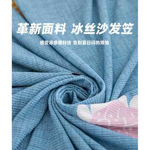 新款直销PK7J防水冰丝凉感弹力浴帽式沙发套罩笠全包套松紧坐垫夏