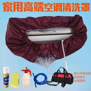 直销空调清洗罩防水罩空调清洗防水罩接水罩清洁防水罩防尘罩 新款