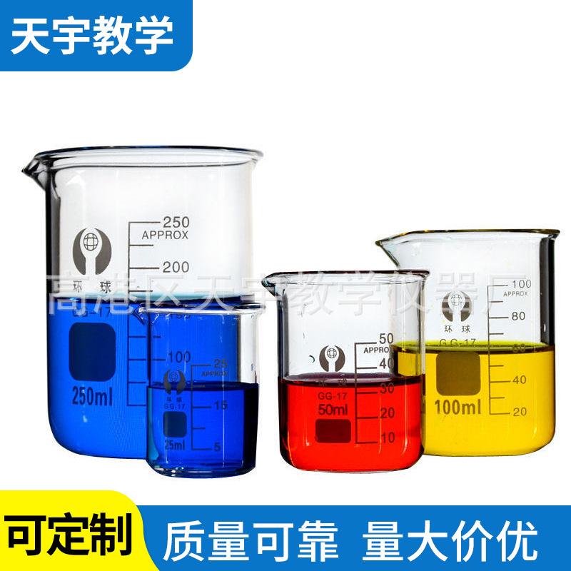 新款直销供应玻璃烧杯玻璃杯25 50 100 250 500 1000ml 加厚耐高