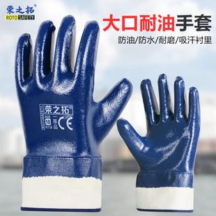 直销全挂耐油耐磨防滑浸胶机械加油站电焊防护胶皮丁腈劳保手 新款