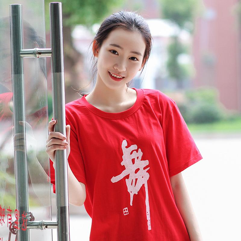 新款直销男女广场舞服装成人圆领短袖棉舞字衫T恤学院舞蹈练功上