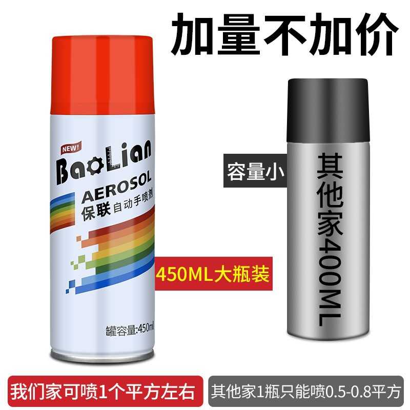 新款直销自动手摇自喷漆汽车补漆金属防锈家具木器各种颜色喷漆大