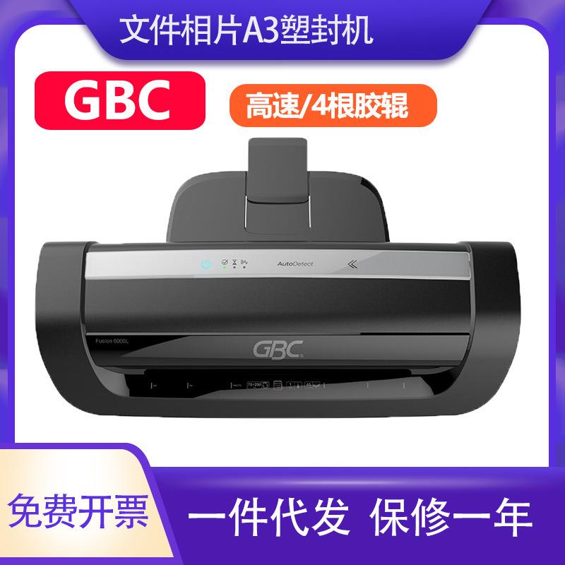 GBC6000L A3塑封机照片文件过塑机 A4/A3覆膜机 冷裱热塑机