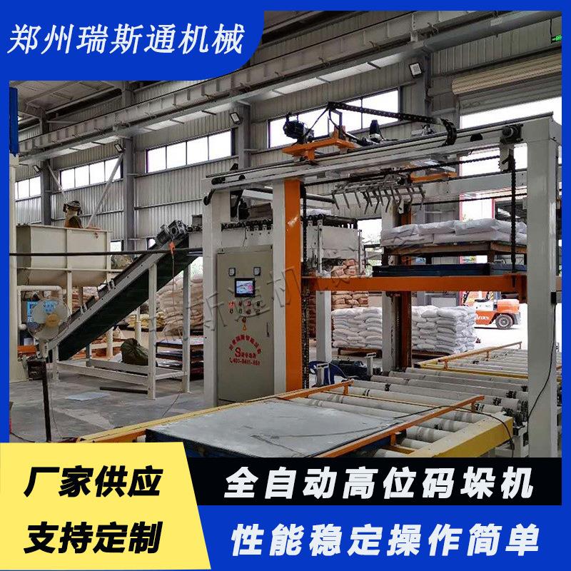 大型高位智能码垛机厂家定制机械腻子粉纸箱搬运流水线砂浆打包机