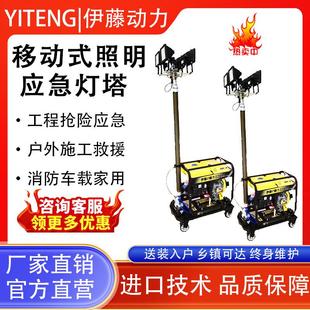 伊藤动力3KW移动式 4DT 照明灯塔抢险应急工作灯汽油柴油发电机YT3