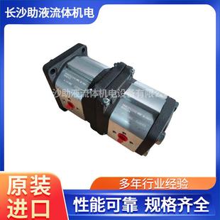 GHPP2 6采煤机矿山机液压齿轮油泵 马祖奇高压双联泵GHPA2