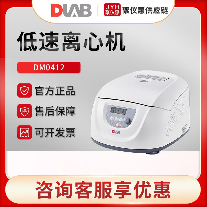 北京大龙DM0412 实验室低速离心机