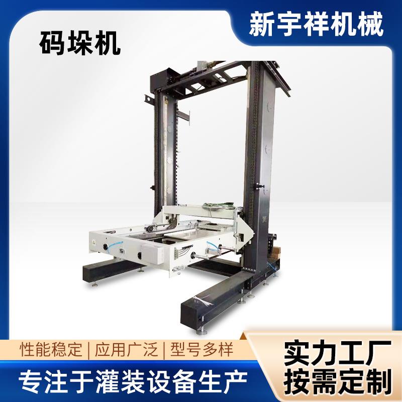 纸箱码垛机 仓储货运自动堆货码垛机 自动化管控堆码机
