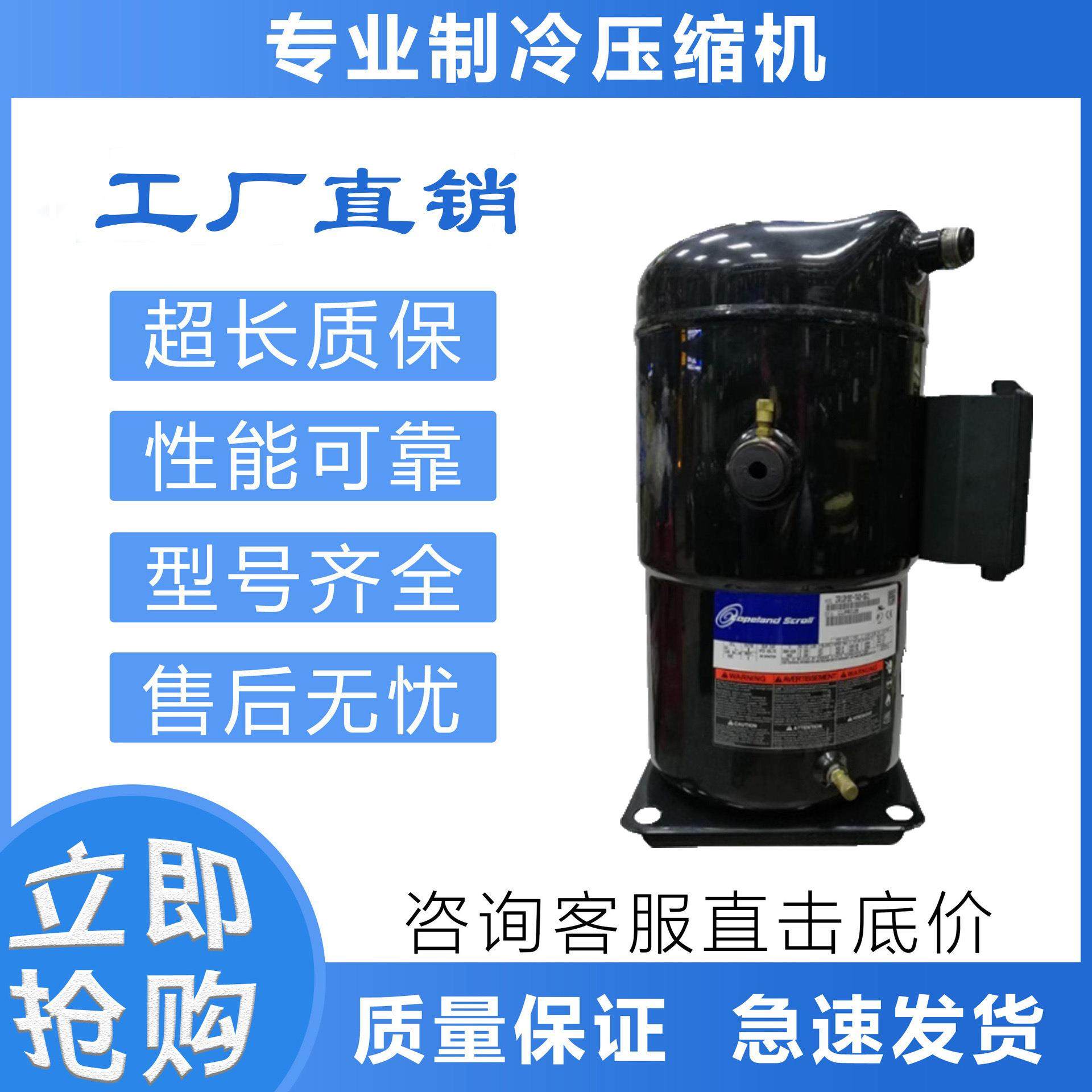 原装空调制冷压缩机ZR19M3/ZR19M3E-TWD/TWC-522/561/961