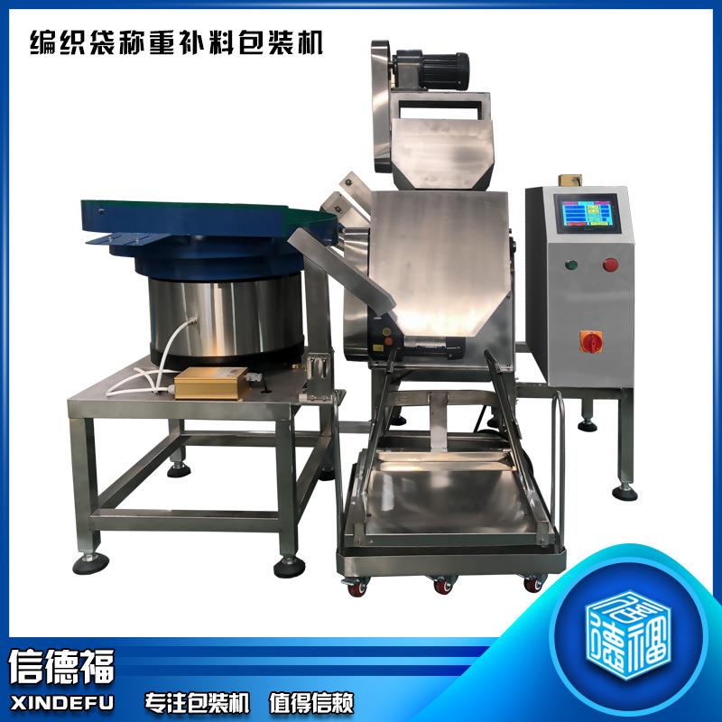 五金配件打包机 称重计数包装机 全自动包装机 螺丝装袋机装箱机