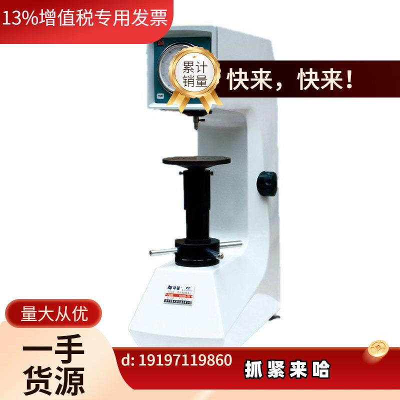 议价自动洛氏硬度计 300HRSS-150台式合金硬度测试仪。