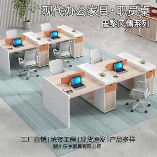 现代简易办公桌员工位4人位屏风卡座 公司办公室桌子职员电脑书桌