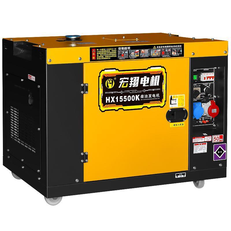 柴油发电机10千瓦电启动家用发电机220V工地380V双电压12千瓦15kw