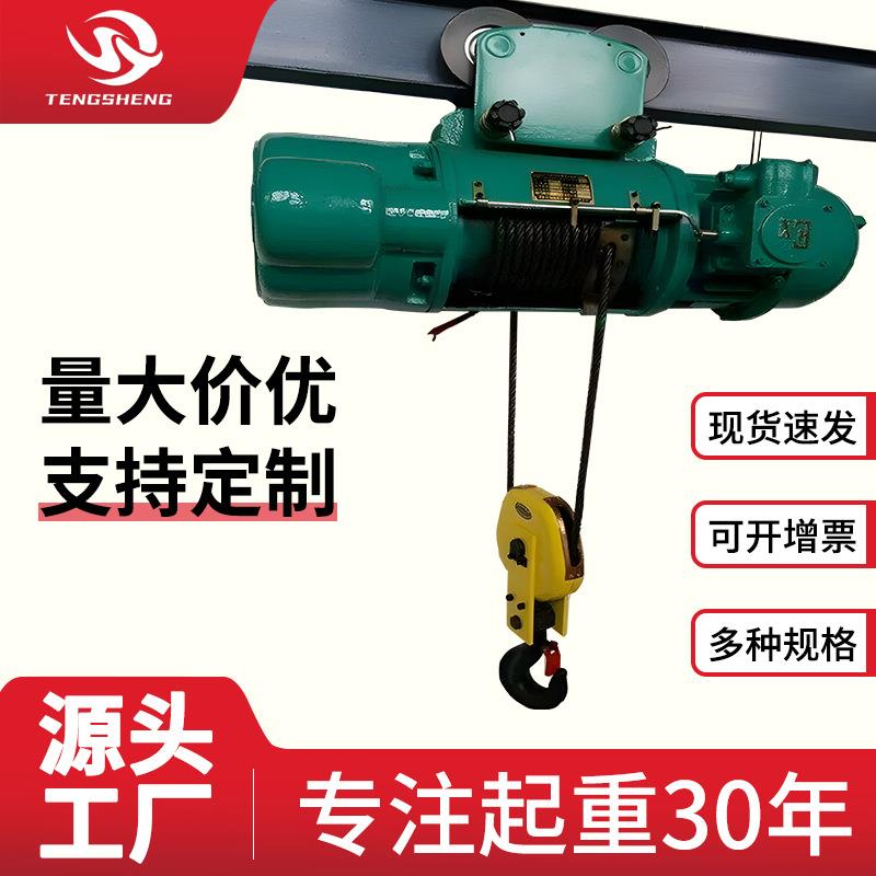厂家直销 CD1 MD型钢丝绳防爆电动葫芦 5-10T低净空冶金 电动葫芦