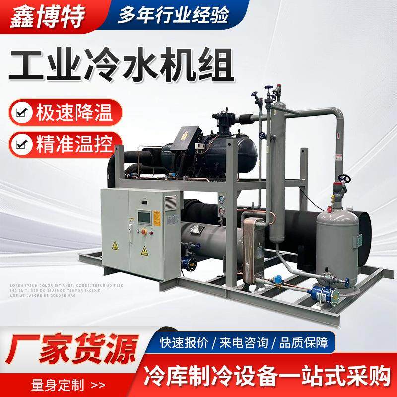 厂家直销商用加工水循环制冷螺杆冷水低温冷冻制冷机工业冷水机组,清洗/食品/商业设备,冷水机,淘宝优惠券,粉丝福利购,淘宝优惠卷